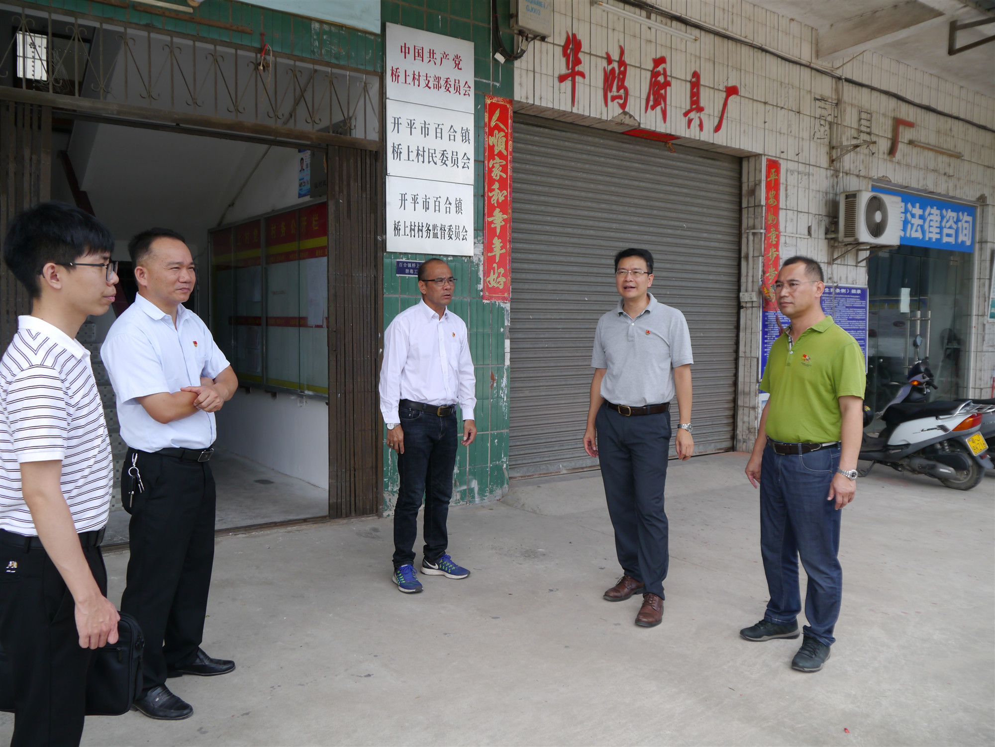 龐正華同志到橋上走訪調研.JPG
