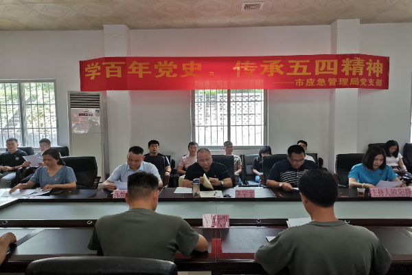 “那年的五四,那時的青年”宣講會 “那年的五四,那時的青年”宣講會