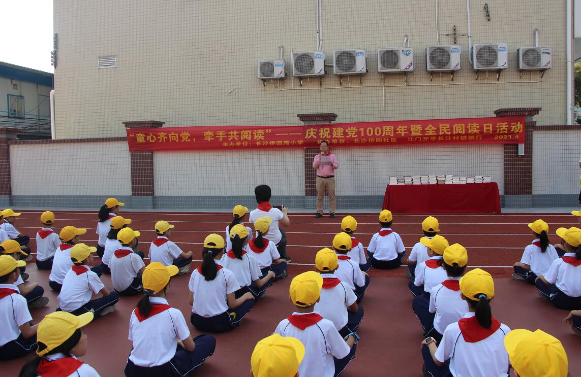 9  4月23日僑園路小學舉辦“童心齊向黨,牽手共閱讀”活動.jpg