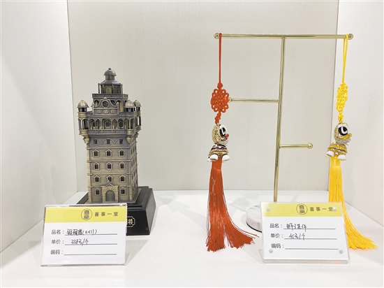 部分文創(chuàng)產(chǎn)品。 圖片