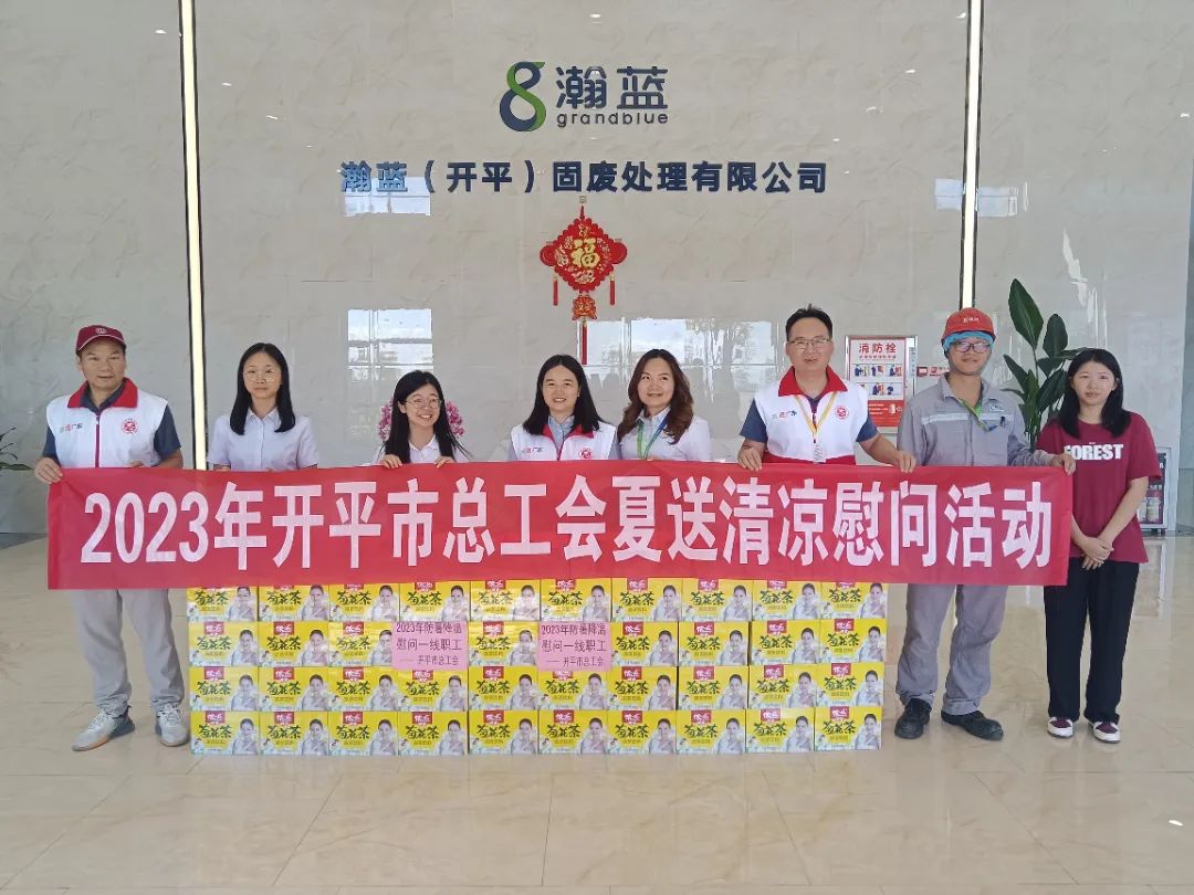 瀚藍《開平)固廢處理有限公司.jpg 圖片