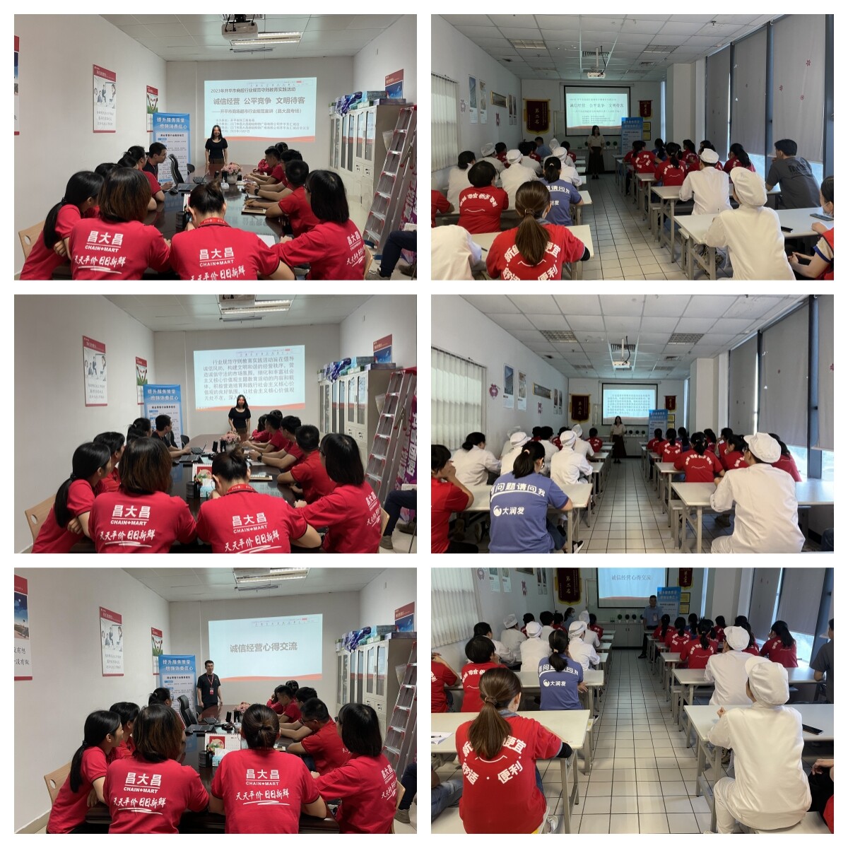 公平競爭 文明待客”規范守則教育實踐活動(導入文本)_1