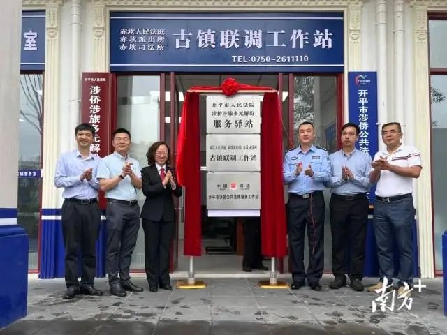 2023年5月12日,赤坎古鎮(zhèn)聯(lián)調(diào)工作站成立。受訪者供圖 圖片