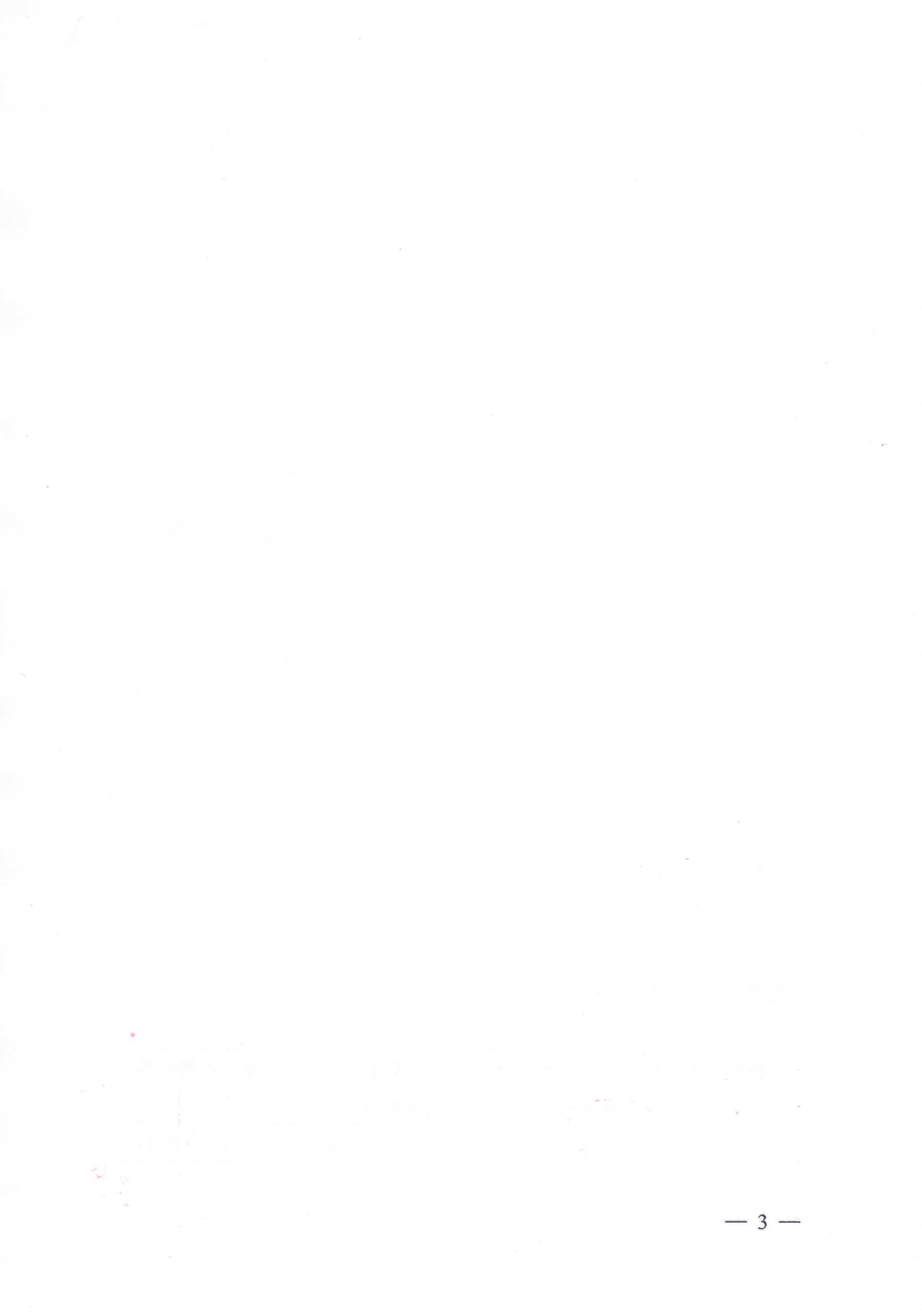 關于轉發(fā)江門市民政局 江門市財政局關于印發(fā)2024年江門市城鄉(xiāng)低保標準和特困人員基本生活供養(yǎng)標準的公告的通知的通知_頁面_5.jpg