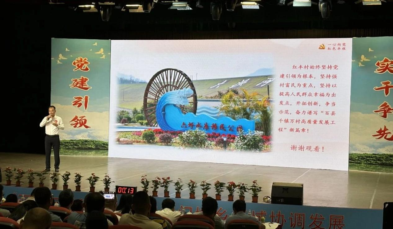 6.2024年7月,紅豐村代表開平市參加江門市“黨建引領 實干爭先”“百千萬工程”典型村擂臺賽.png