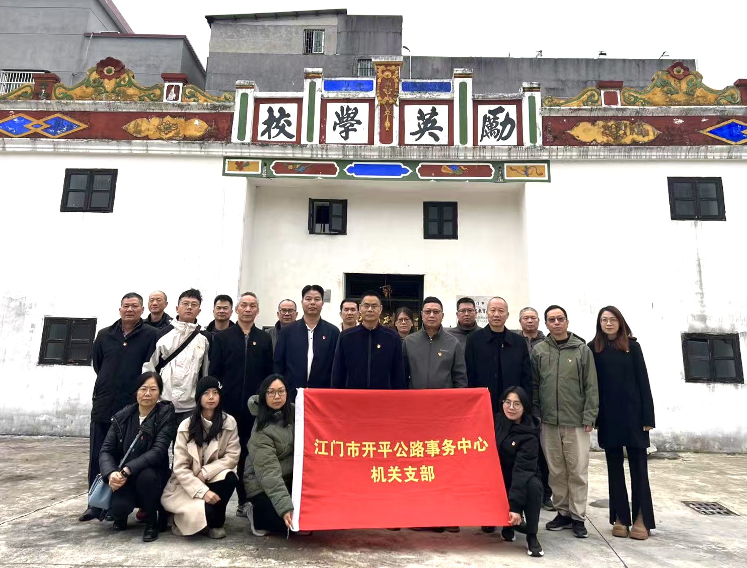 公路信息kp016-開平公路事務中心開展“清明時節祭先烈 紅色基因永傳承”愛國教育活動.doc_2