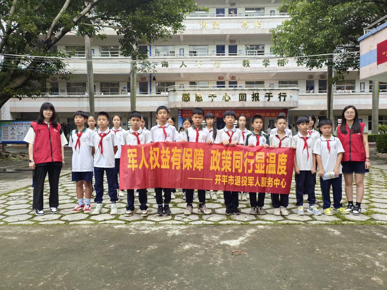 開(kāi)平市退役軍人第25期工作簡(jiǎn)報(bào) 市退役軍人事務(wù)局聯(lián)合長(zhǎng)沙街道平安法治辦開(kāi)展“童心向黨·紅色傳承”六一主題教育活動(dòng).doc_9