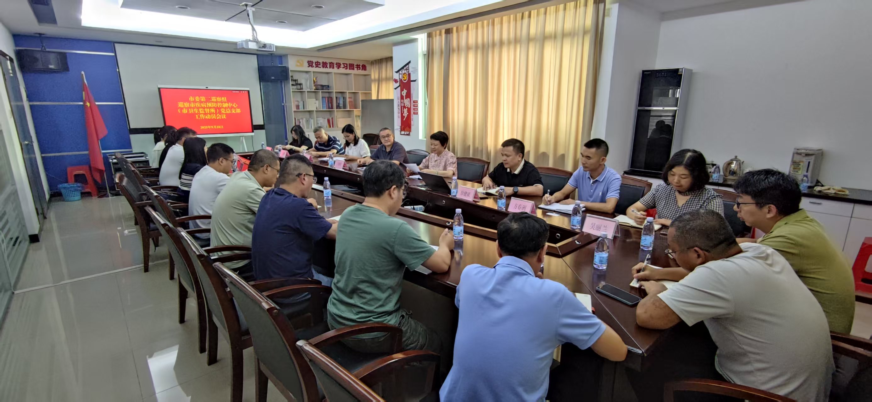 十四屆開平市委第九輪第二巡察組巡察市疾病預防控制中心（市衛生監督所）黨總支部工作動員會召開