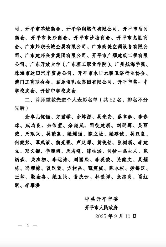 截圖_選擇區域_20250929090942.png