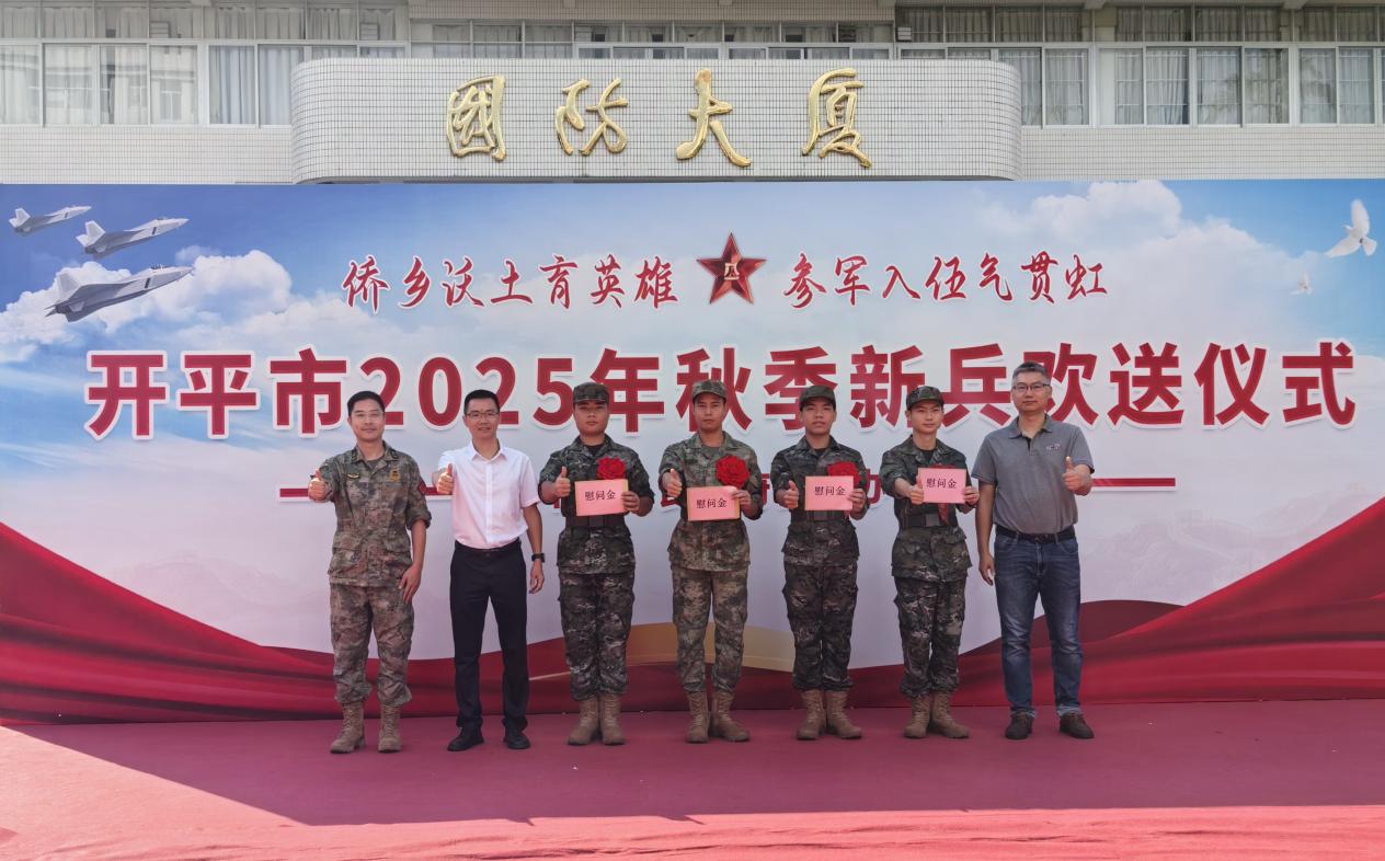 熱血青春獻(xiàn)國防 榮耀啟程正當(dāng)時—蜆岡鎮(zhèn)舉行2025年秋季新兵歡送會