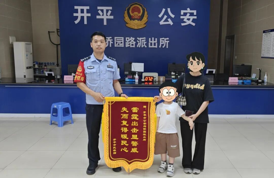 手機失而復得 群眾贈錦旗致謝