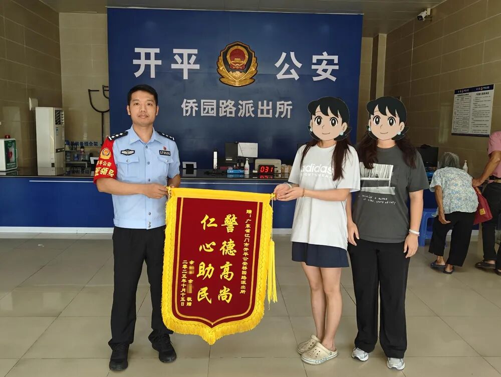 【我為群眾辦實事】千元現(xiàn)金失而復得 群眾送錦旗致謝