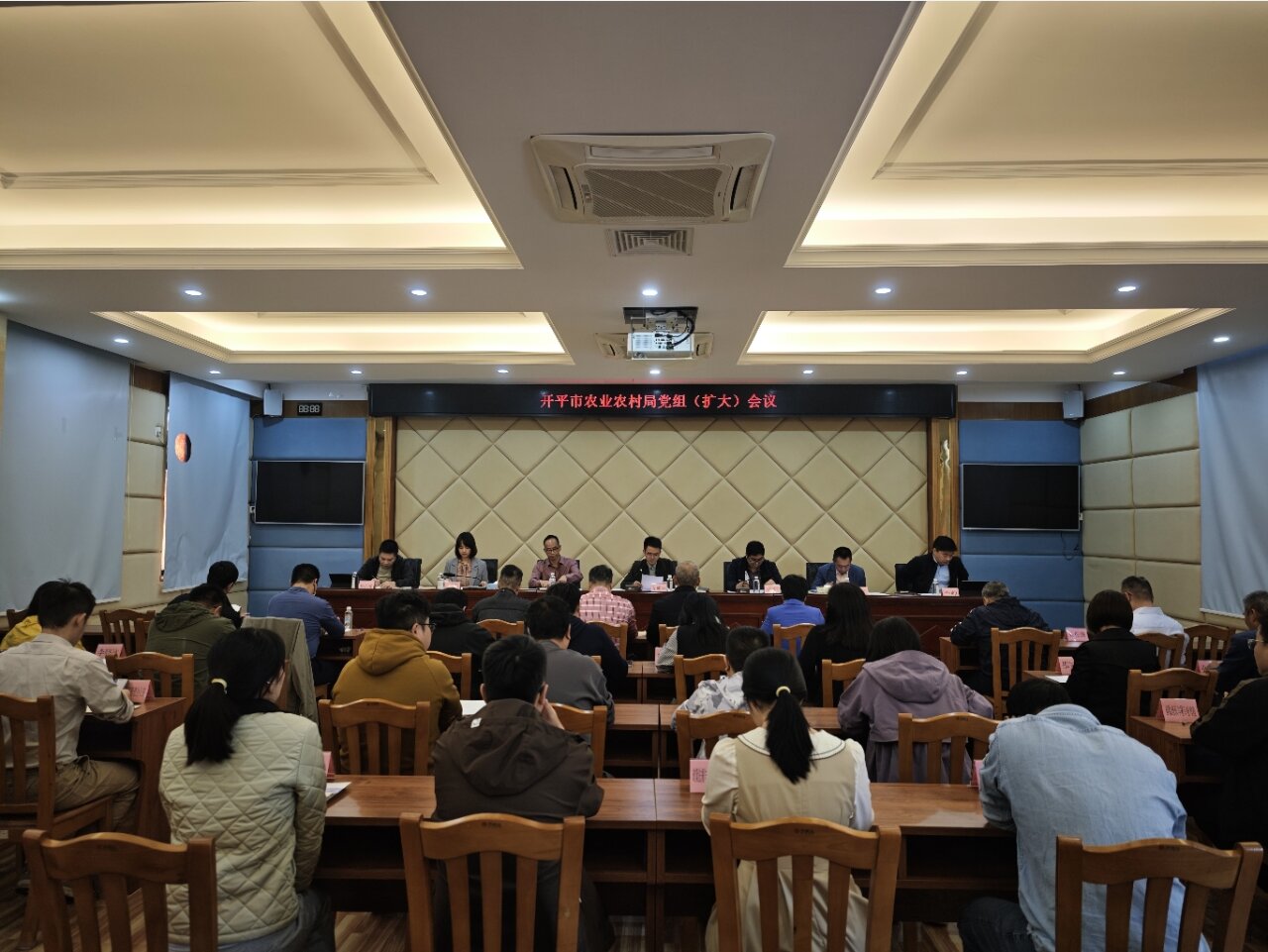 開平市農業農村局召開黨組（擴大）會議——貫徹落實中共開平市委十四屆九次全會精神