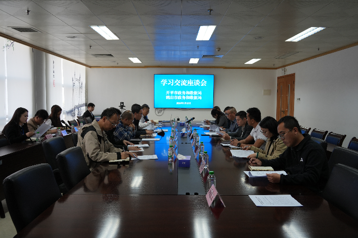 鶴山市政務服務和數據管理局到我局參觀交流