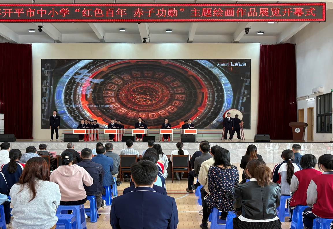 開(kāi)平市舉辦“紅色百年·赤子功勛”主題繪畫(huà)作品展覽活動(dòng)(1).doc_1