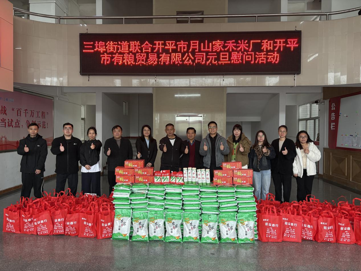 冬日暖陽·童心同行——三埠街道辦事處聯合愛心企業開展元旦慰問困境兒童活動