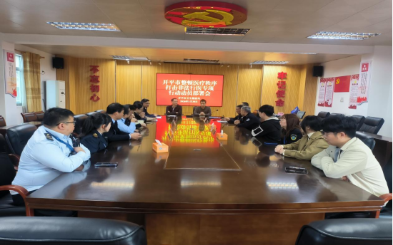 嚴打非法行醫 筑牢醫療安全防線——市衛健局開展專項整治行動