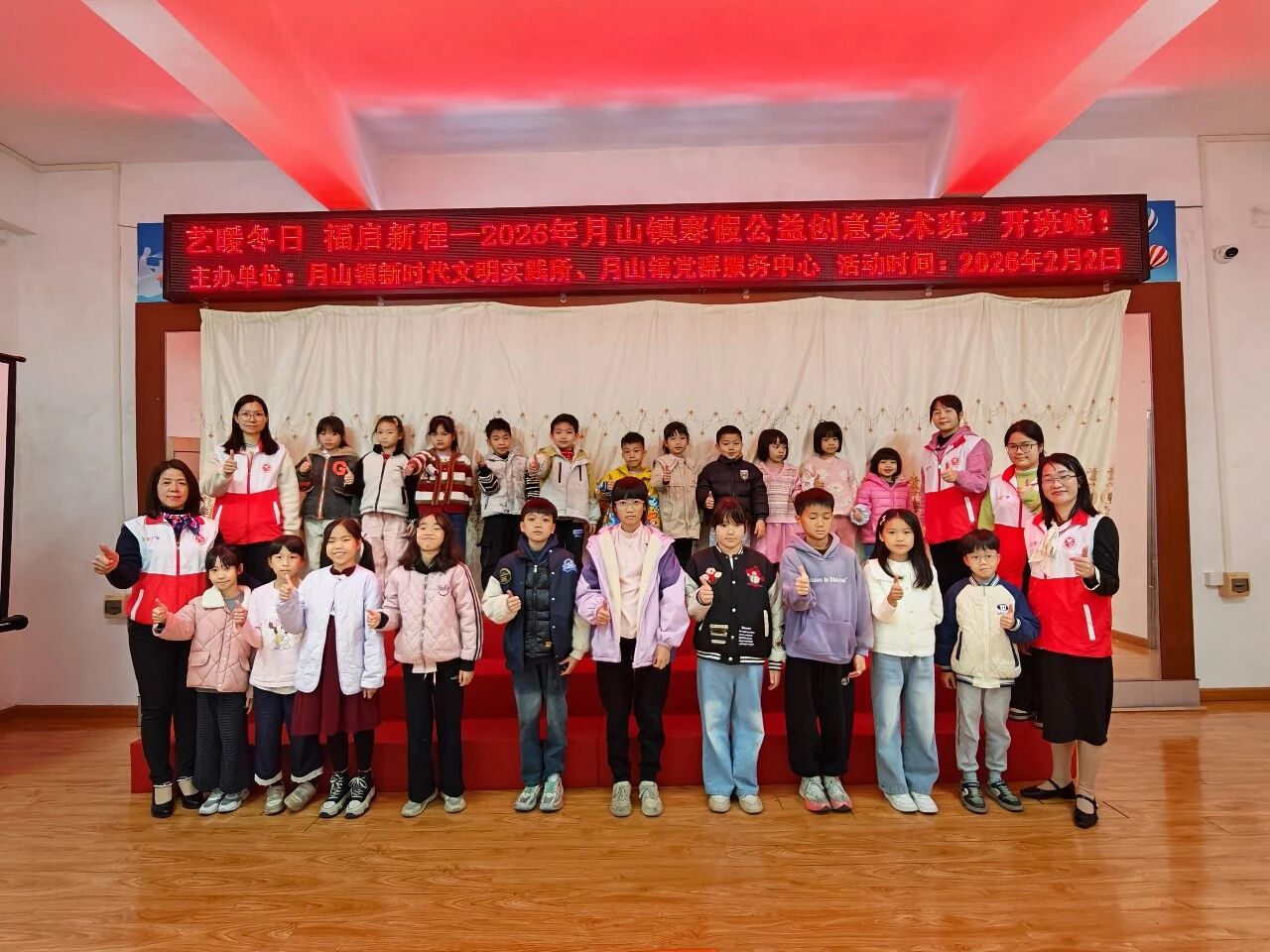 藝暖冬日 福啟新程——2026年月山鎮寒假公益創意美術班開班啦！