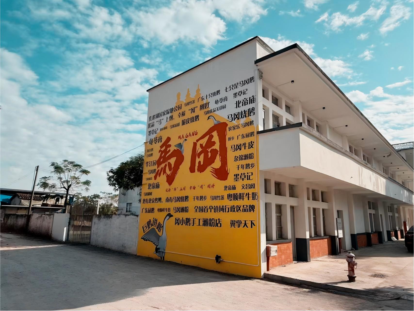 喜報！馬岡鎮高園村獲評省“百千萬工程”典型村 border=