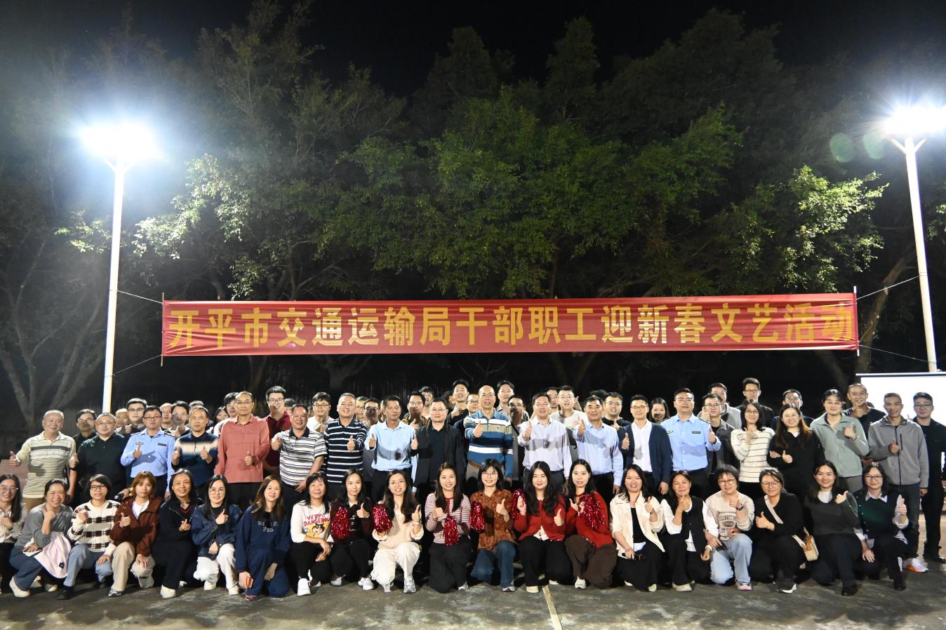 開平市交通運輸局舉辦2026年干部職工迎新春文藝活動