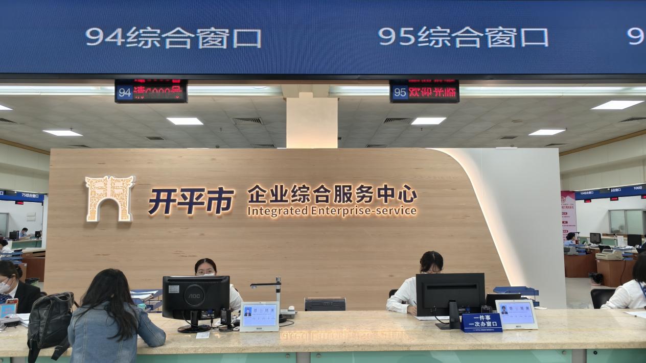 驗(yàn)收即發(fā)證 服務(wù)再提速——開平市企業(yè)綜合服務(wù)中心高效助企發(fā)展