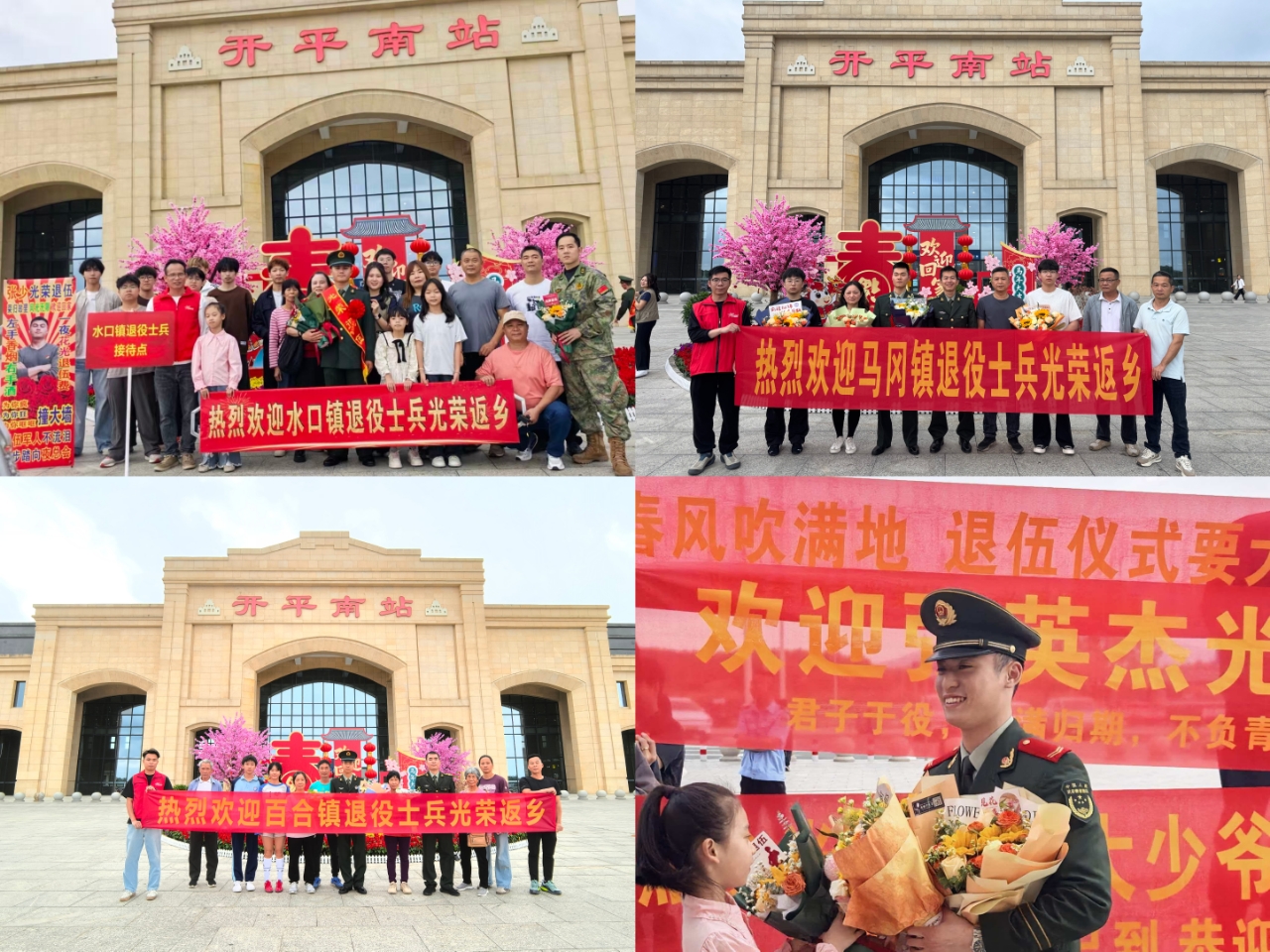 開平市退役軍人第7期工作簡報 身批戎裝歸故里 尊崇禮遇暖兵心.doc_2