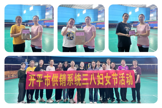 巾幗逐夢  “羽”你同行—開平市供銷系統慶“三八”趣味羽毛球賽圓滿舉辦