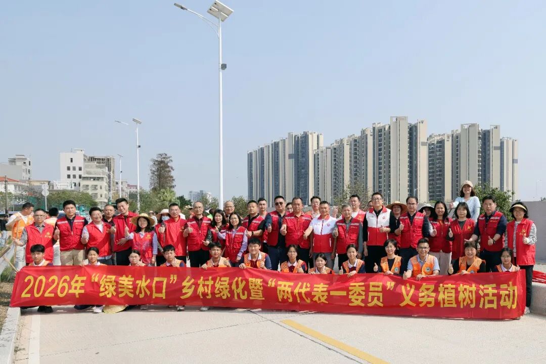 春風催新綠 植樹正當時丨水口鎮開展“綠美水口”鄉村綠化暨“兩代表一委員”義務植樹活動