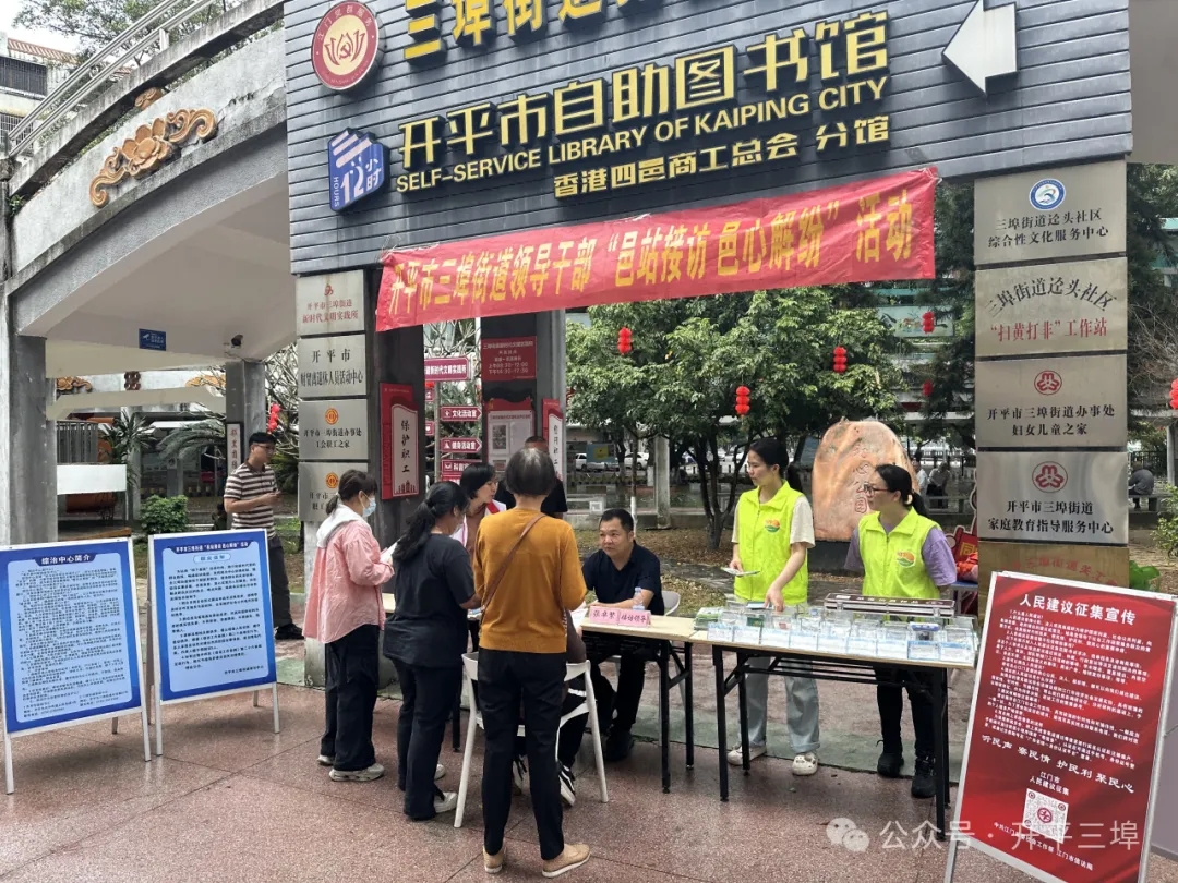 【邑站接訪 邑心解紛】擺攤式接訪！三埠街道把信訪服務送到群眾“家門口”