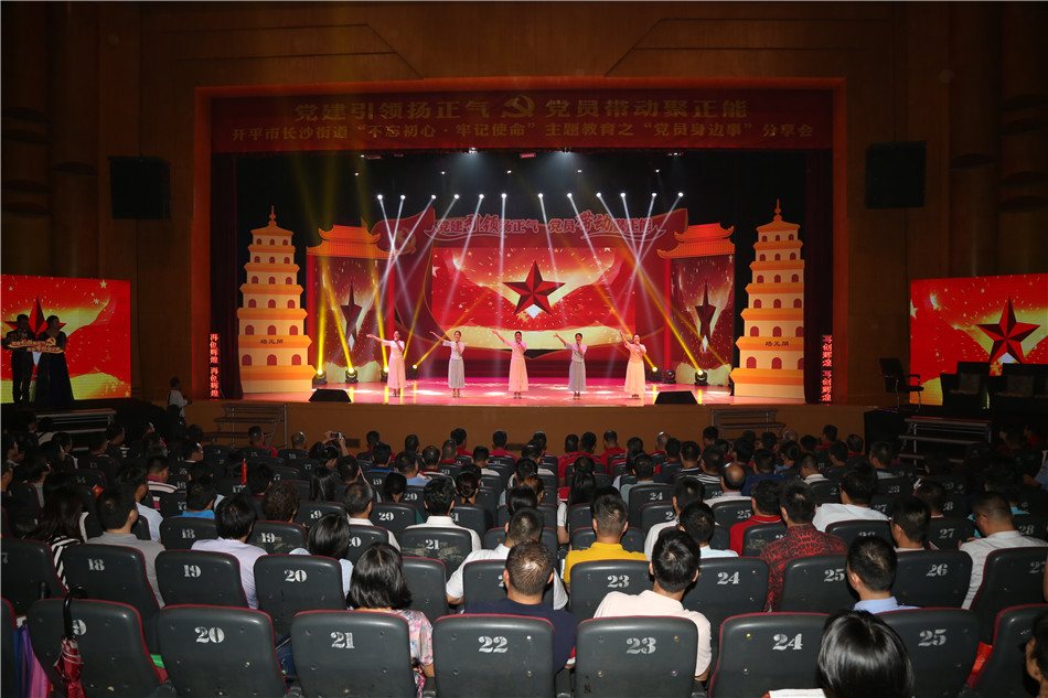 2019-9-5長沙街道主題教育黨員身邊事分享會 (29)_副本.jpg