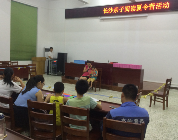 C:UsersadminDesktop20170725長沙文體服務(wù)中心聯(lián)合南島社區(qū)開展了親子閱讀活動(dòng)QQ圖片20170725160118_調(diào)整大小.png