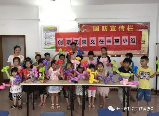 C:UsersadminDesktop20170802長沙街道東樂村以“社工+義工”雙工聯動的模式,開展“ 創意無限,義在共享”兒童學習小組2.jpg C:UsersadminDesktop20170802長沙街道東樂村以“社工+義工”雙工聯動的模式,開展“ 創意無限,義在共享”兒童學習小組2.jpg