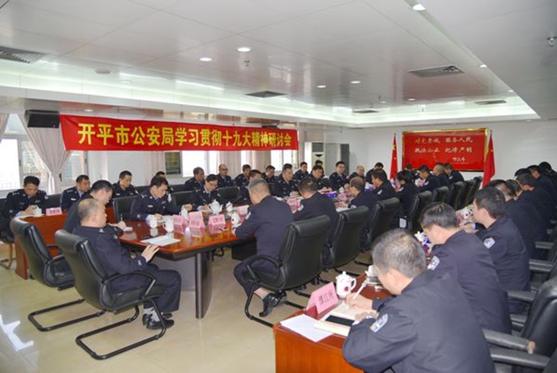 2017-12-7（指揮中心、政工室）勵(lì)志前行 不忘初心 開平公安掀起學(xué)習(xí)十九大精神熱潮06_副本.jpg